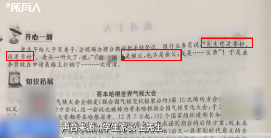 作業(yè)驚現(xiàn)低俗內(nèi)容