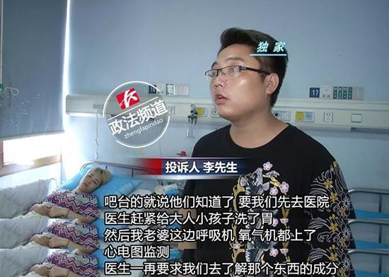 餐廳誤將燃料當茶