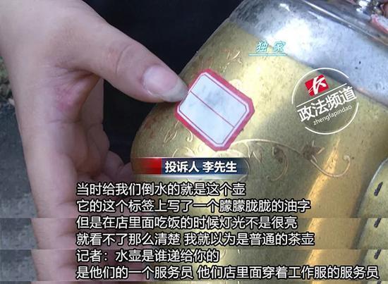 餐廳誤將燃料當茶