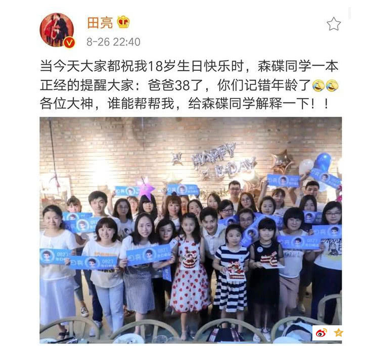 田亮被爆實(shí)際年齡