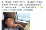 高鐵霸座被處罰 大快人心