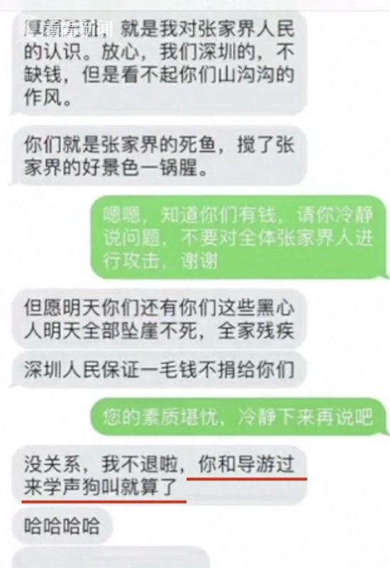 女子讓導游學狗叫