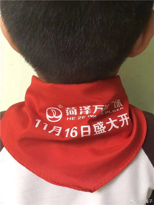 紅領(lǐng)巾上印廣告