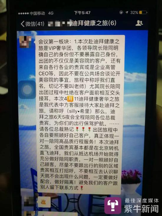 醫療游被騙6.5億