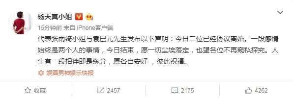 張雨綺離婚了,龍鳳胎孩子還不到1周歲