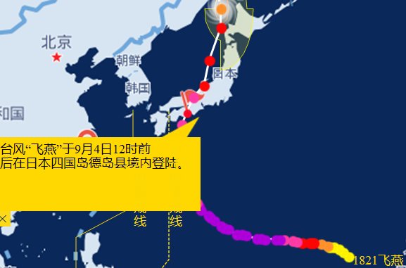 最強臺風襲擊日本