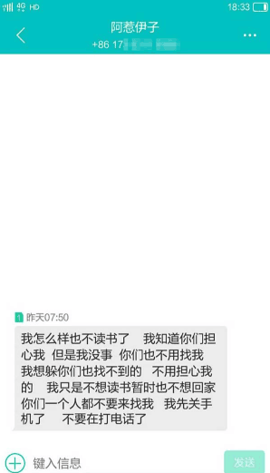 大二女生失聯10天