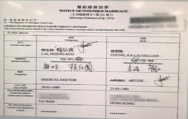 阿嬌登記結婚曝光 丈夫賴弘國