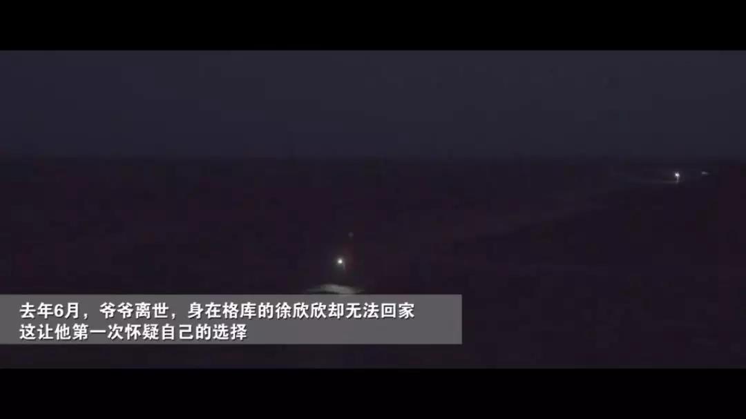 在生命禁區(qū)修鐵路