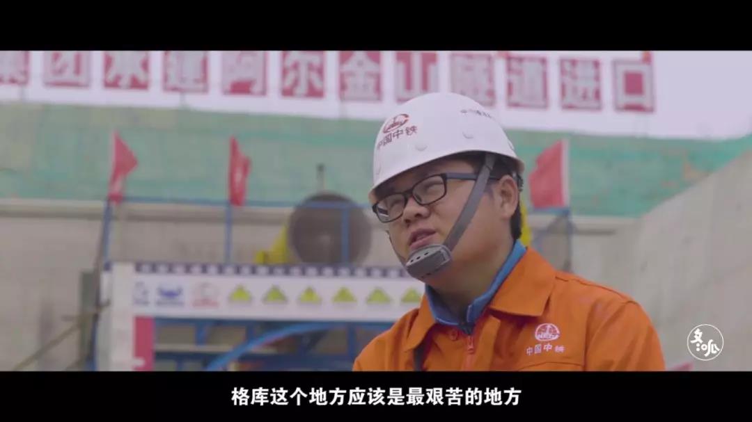 在生命禁區(qū)修鐵路