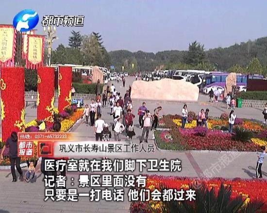 景區(qū)不救人先擺拍