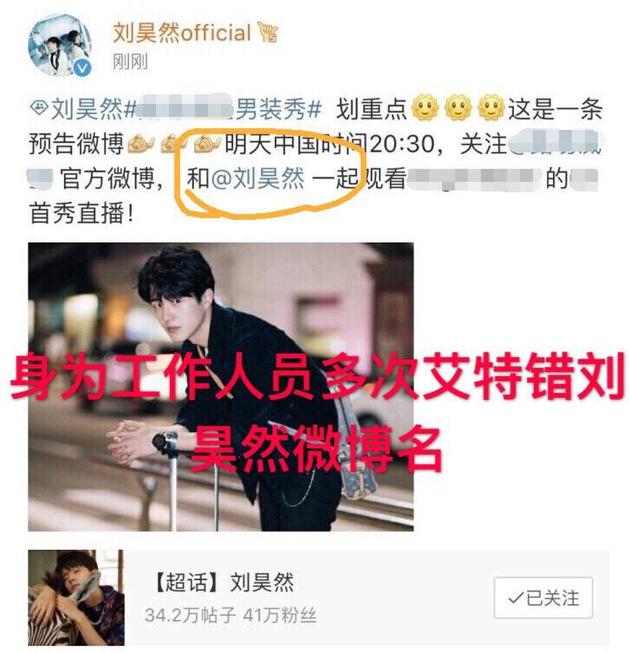 劉昊然工作室道歉
