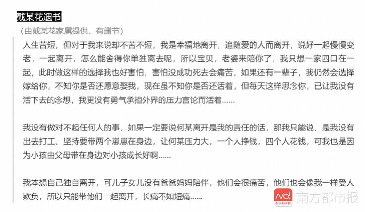 湖南假自殺騙保案