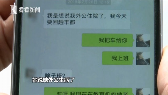 借車出事拉黑朋友