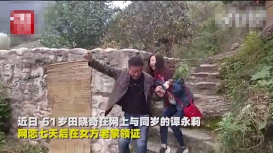 51歲男女7天閃婚