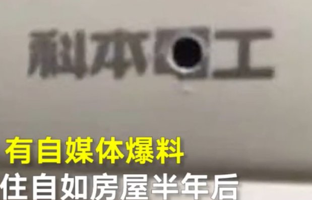 自如房暗藏攝像頭