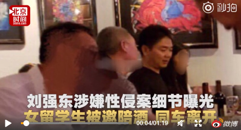 劉強東事后首發聲