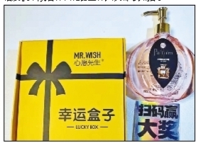 網紅福袋機套路