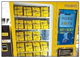 網紅福袋機套路