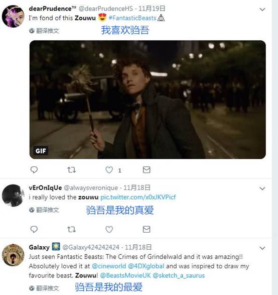 上古神獸圈粉無數(shù) 神奇動物2上古神獸騶吾