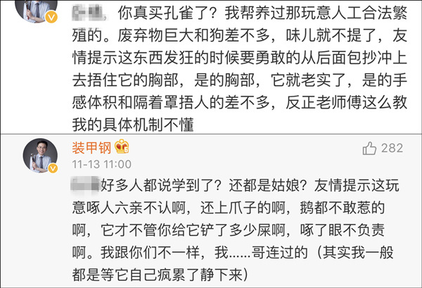 雙11購(gòu)物最荒謬冠軍誕生!男生喝醉后買孔雀娃娃魚