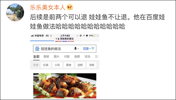 雙11購(gòu)物最荒謬冠軍誕生!男生喝醉后買孔雀娃娃魚