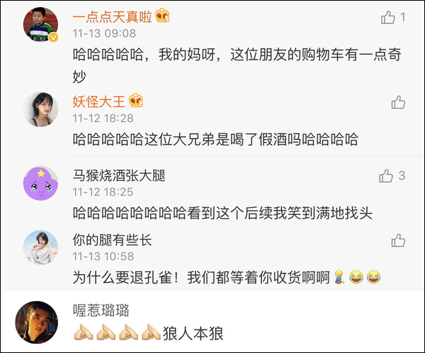 雙11購(gòu)物最荒謬冠軍誕生!男生喝醉后買孔雀娃娃魚