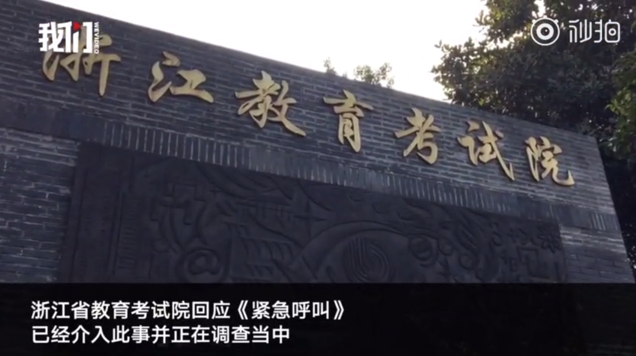 高考倒加分引爭議