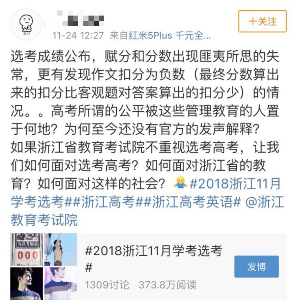 高考倒加分引爭議