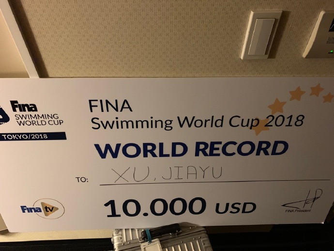 徐嘉余破世界紀(jì)錄