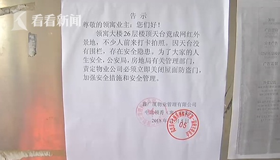 天臺成網紅拍照地