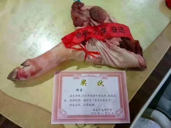 中學(xué)考試獎(jiǎng)勵(lì)豬蹄