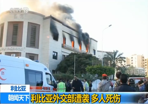 利比亞外交部遭襲