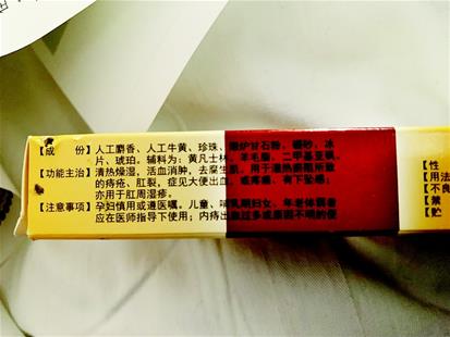 醫(yī)生為孕婦涂麝香