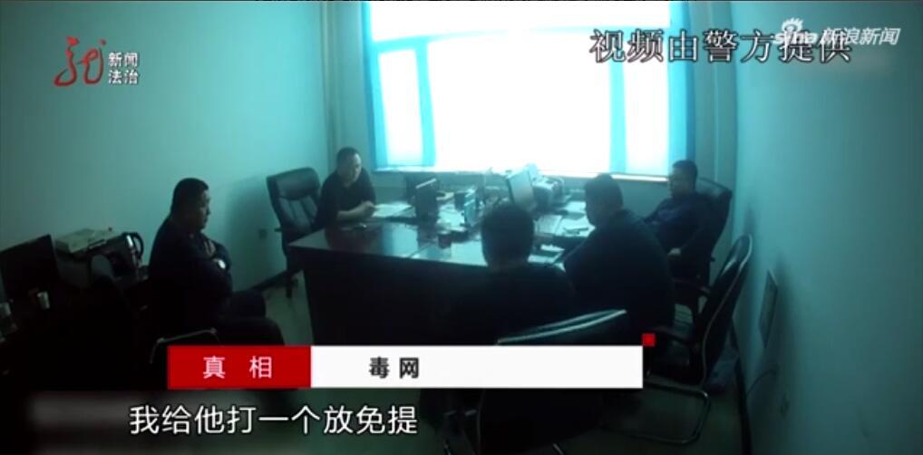 硬核東北警察日常