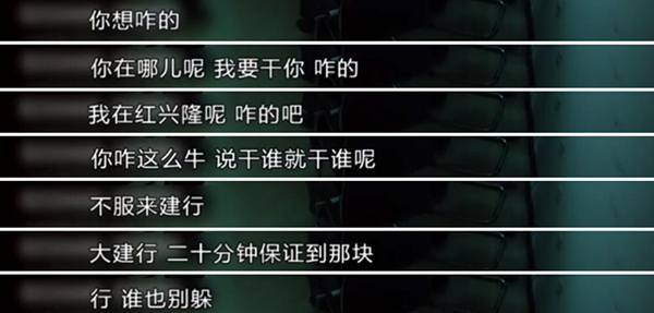 硬核東北警察日常