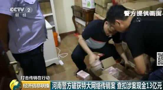 屋子鋪滿13億現(xiàn)金