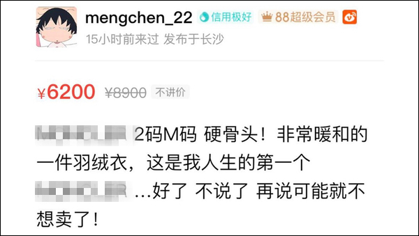 沈夢辰否認賣假貨