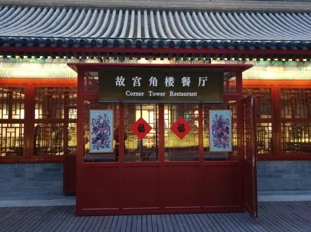 故宮停止供應火鍋