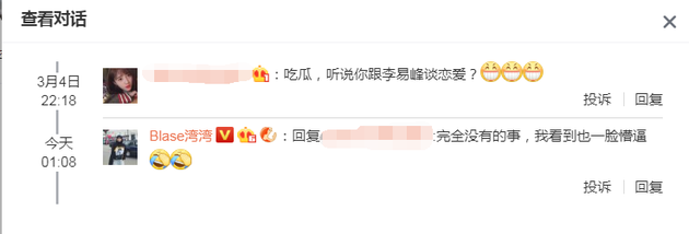 網紅灣灣否認戀情