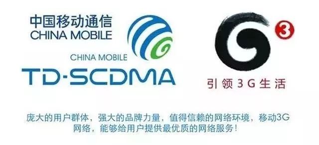 移動3G開始退網