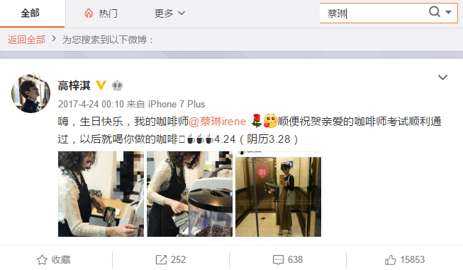 蔡琳高梓淇曝離婚