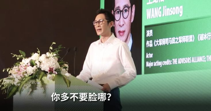 王勁松怒斥演員