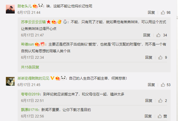 小伙被逼婚后跳樓