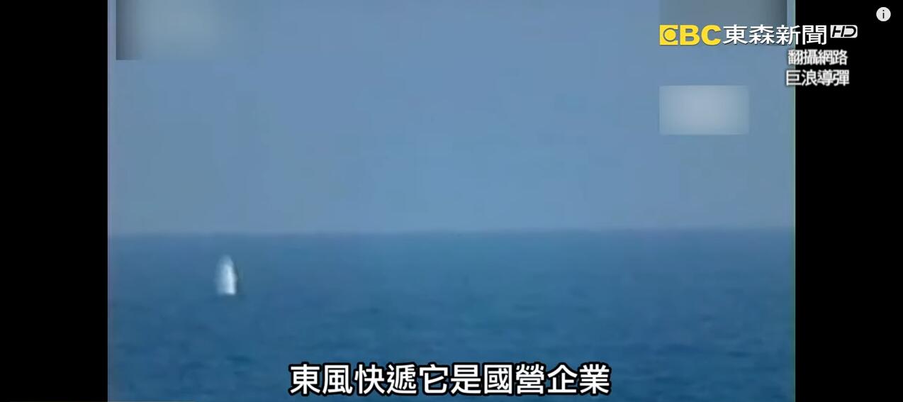 東風快遞是國營企業?臺灣政論節目又鬧了笑話