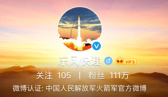 東風快遞是國營企業?臺灣政論節目又鬧了笑話