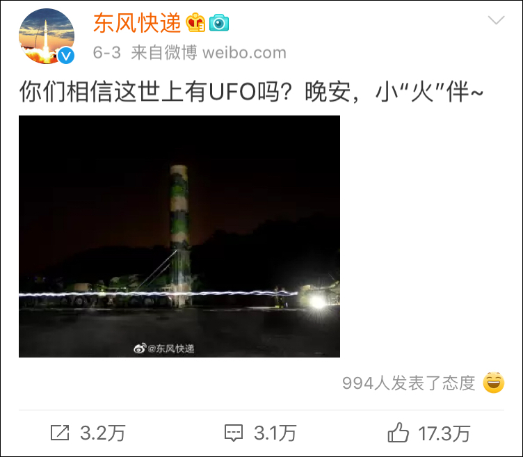 東風快遞是國營企業?臺灣政論節目又鬧了笑話