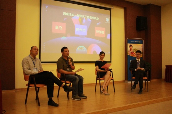 瑞信溫州創(chuàng)業(yè)交流會