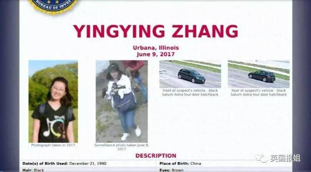 章瑩穎案證物照片