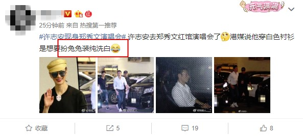 許志安演唱會遭噓